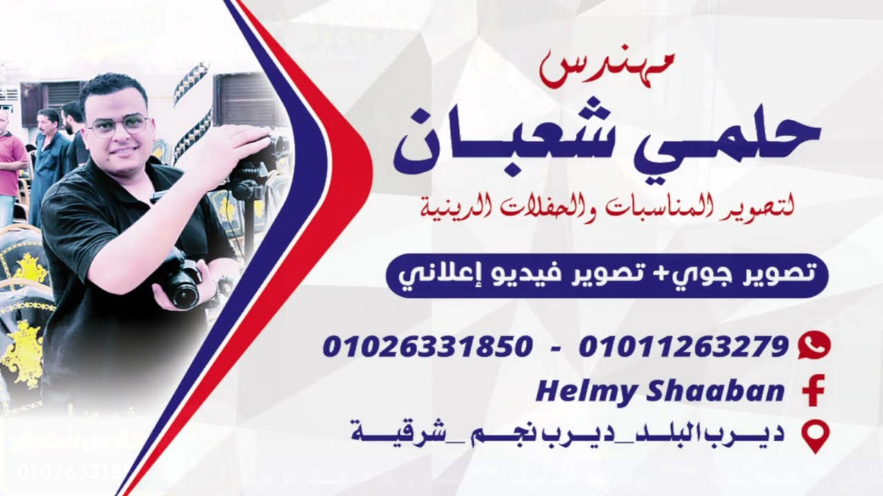 خطبة العشاء الشيخ طاهر البقري  عزاء الحاج عاطف عبدالفتاح المنفلوطي 2026/3/12ديرب نجم البلد شرقيه