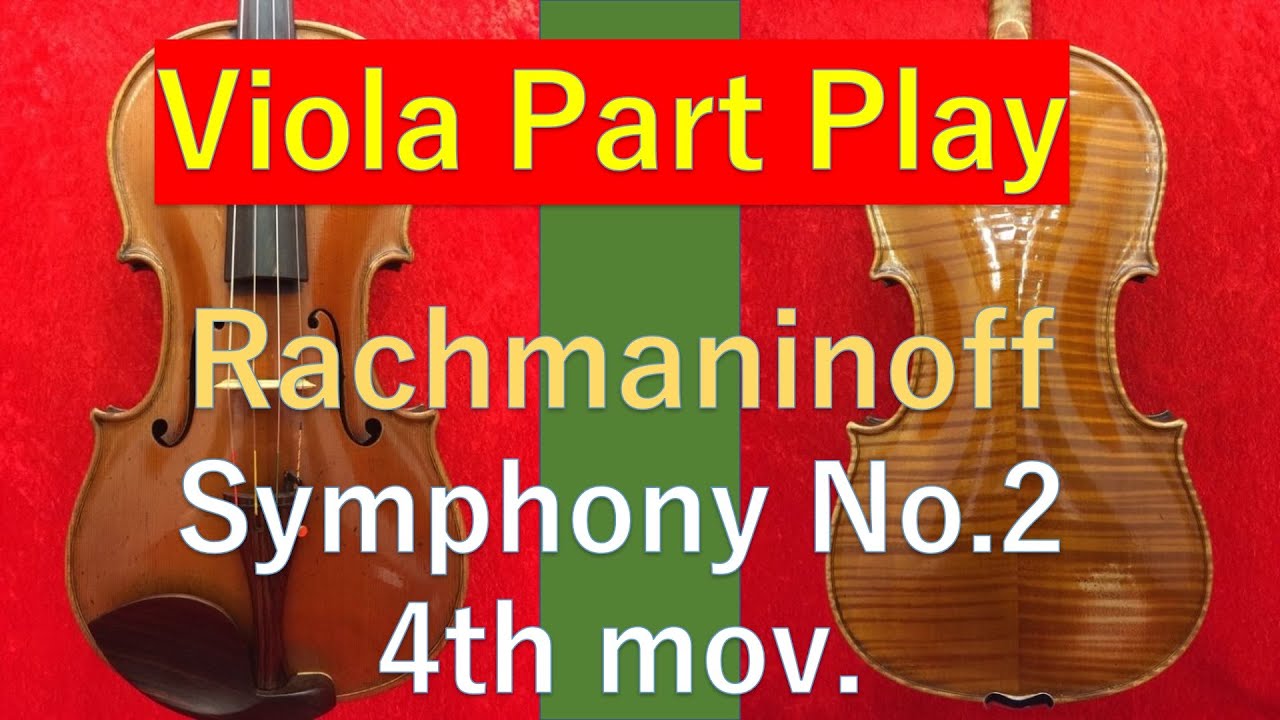 🇺🇦RaS24- Rachmaninoff Symphony No.2 4th mov.  ヴィオラは何をやってるの？ ラフマニノフ：交響曲第2番　第4楽章
