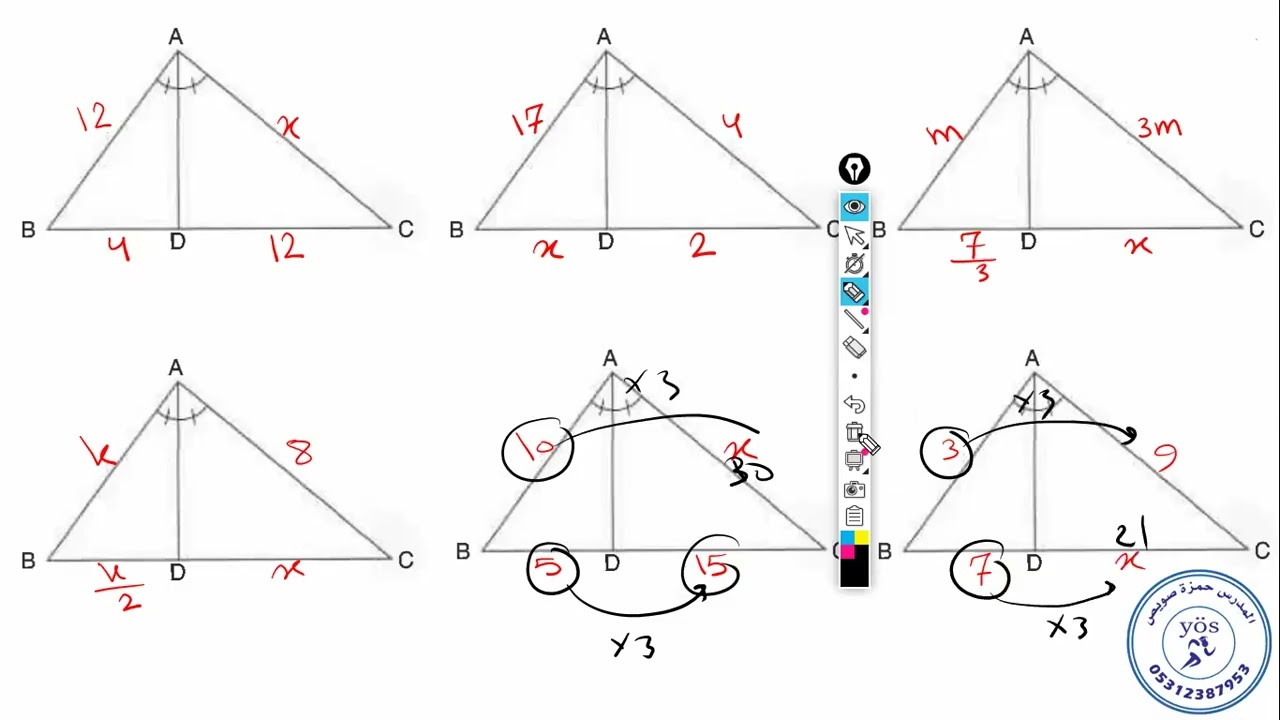 المنصفات الجزء الثاني
