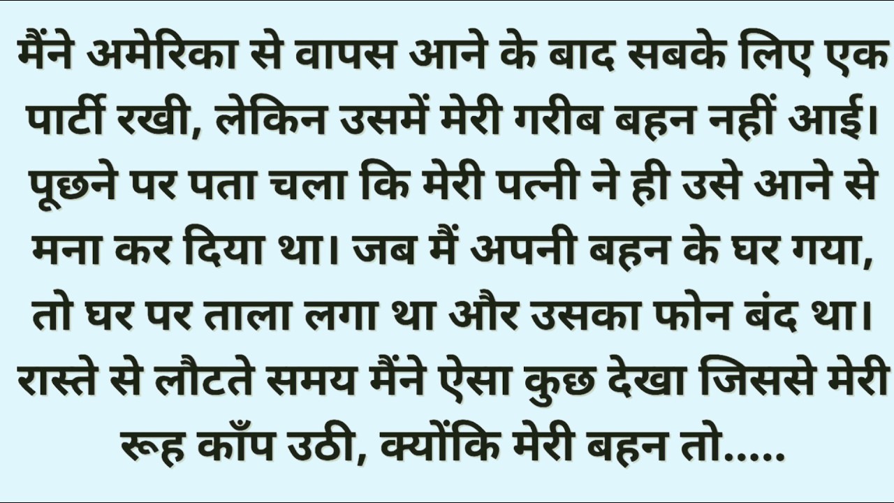 Suvichar | Emotional Heart touching Story | Moral Story | Lessonable Story | Hindi kahaniya