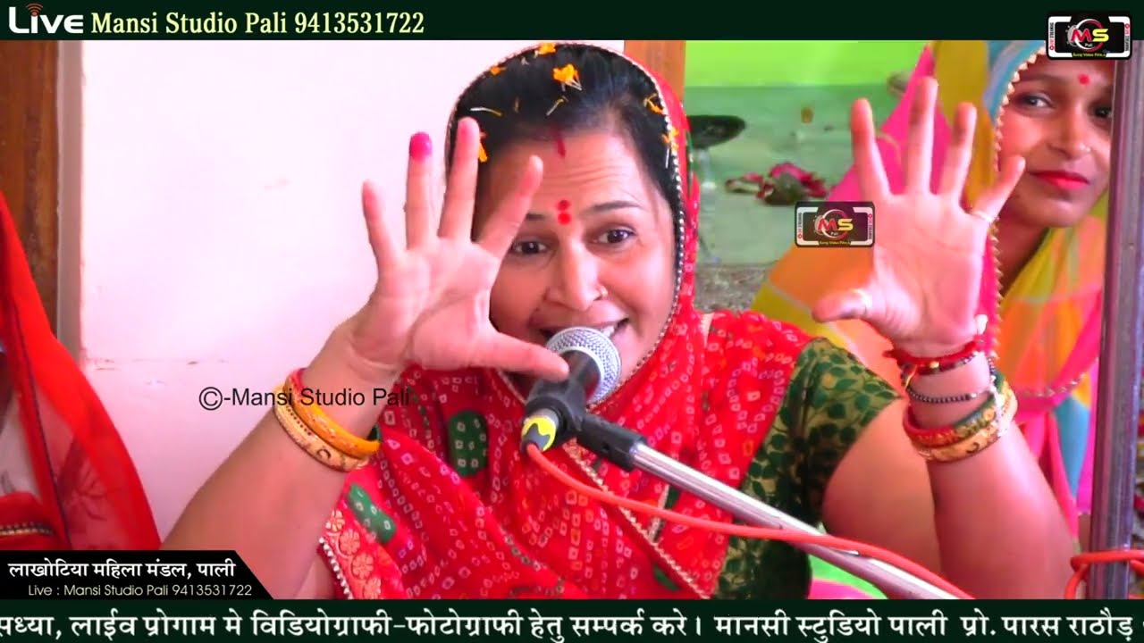 एकदम मस्त कर देगा यह शानदार एकादशी का भजन गायिका :लाखोटिया महिला मंडल भजन पाली #ekadashi #gyaras