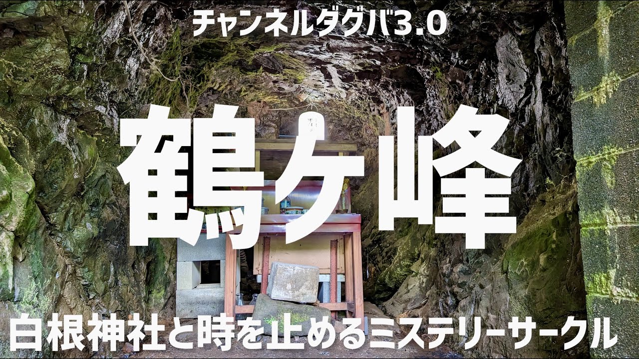 横浜市旭区「白根神社と時を止めるミステリーサークル」