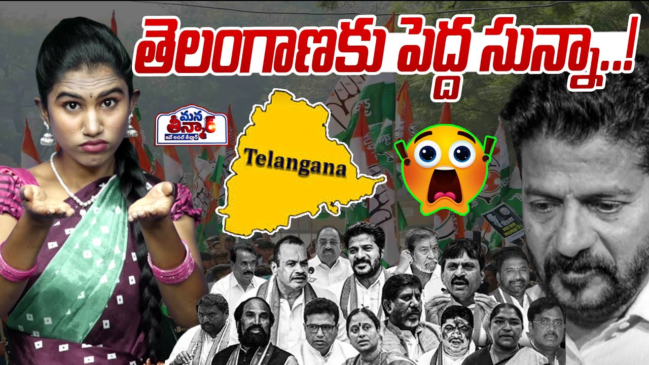 Mana Teenmar : తెలంగాణకు పెద్ద సున్నా..! | BJP & Congress MPs Failed | Union Budget 2026 | PM Modi