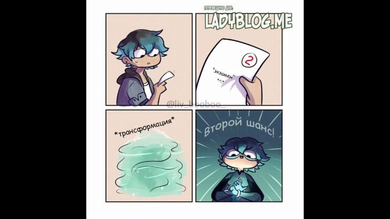 СМЕШНЫЕ КОМИКСЫ ЛЕДИ БАГ И СУПЕР КОТ