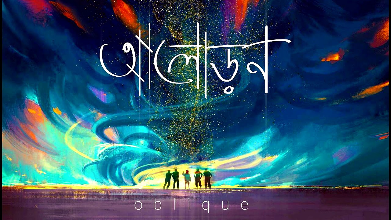 Oblique- Bakshobondi (Official Audio)