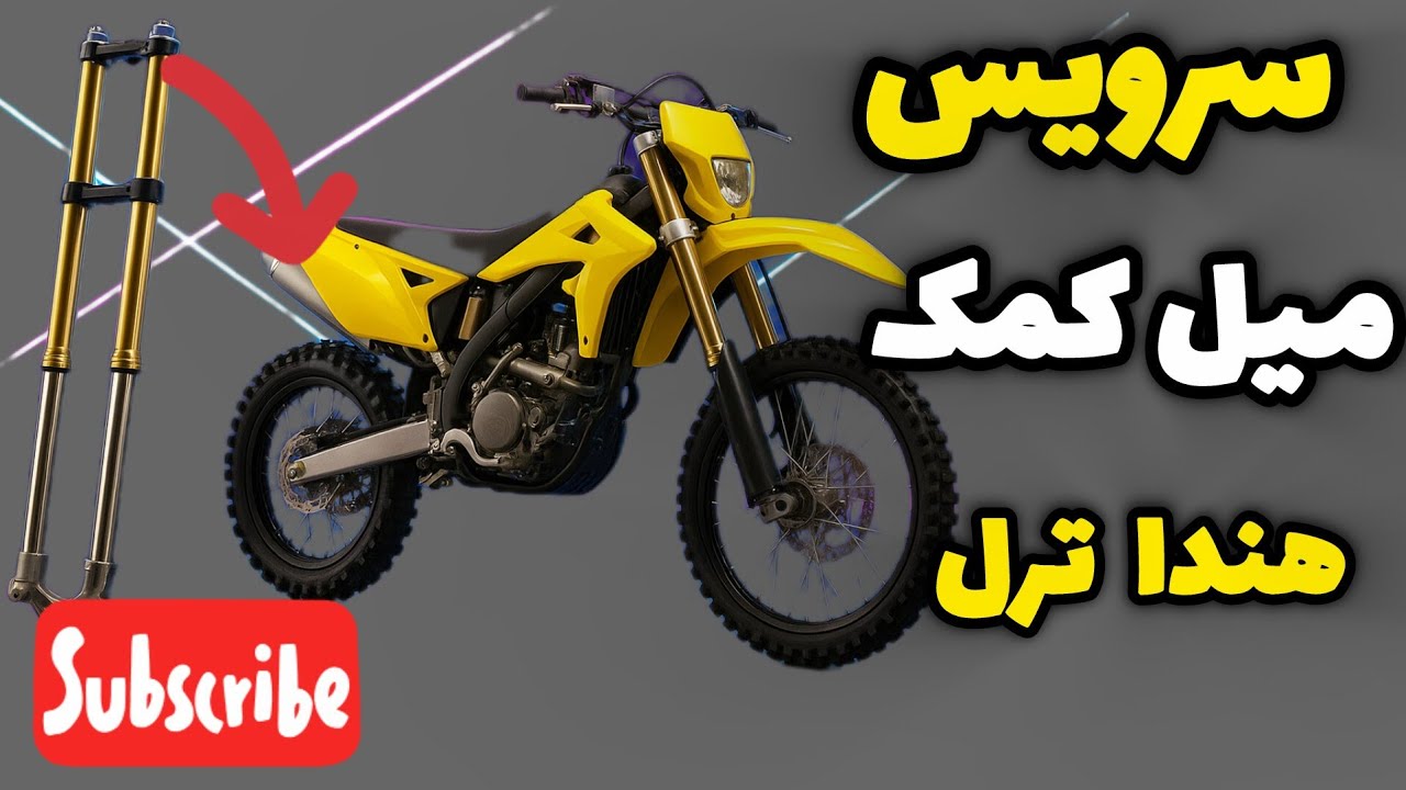 سرویس کمک جلو هندا ترل صفر تاصد