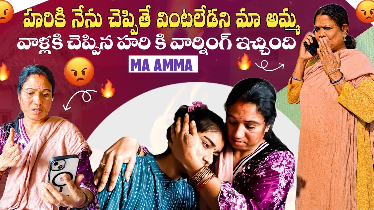 🤔🤯Hariకి నేను చెప్తే వినలేదని మా అమ్మ వాళ్లకి చెప్పిన వార్నింగ్ ఇచ్చింది మా అమ్మ 🤬👆|| Vaishuamma ||✅