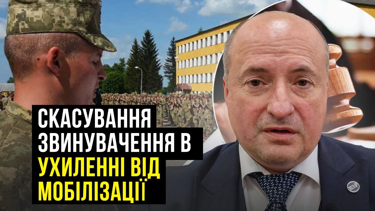 Відповідальність за ухилення від мобілізації, підстави та статистика | Адвокат Ростислав Кравець