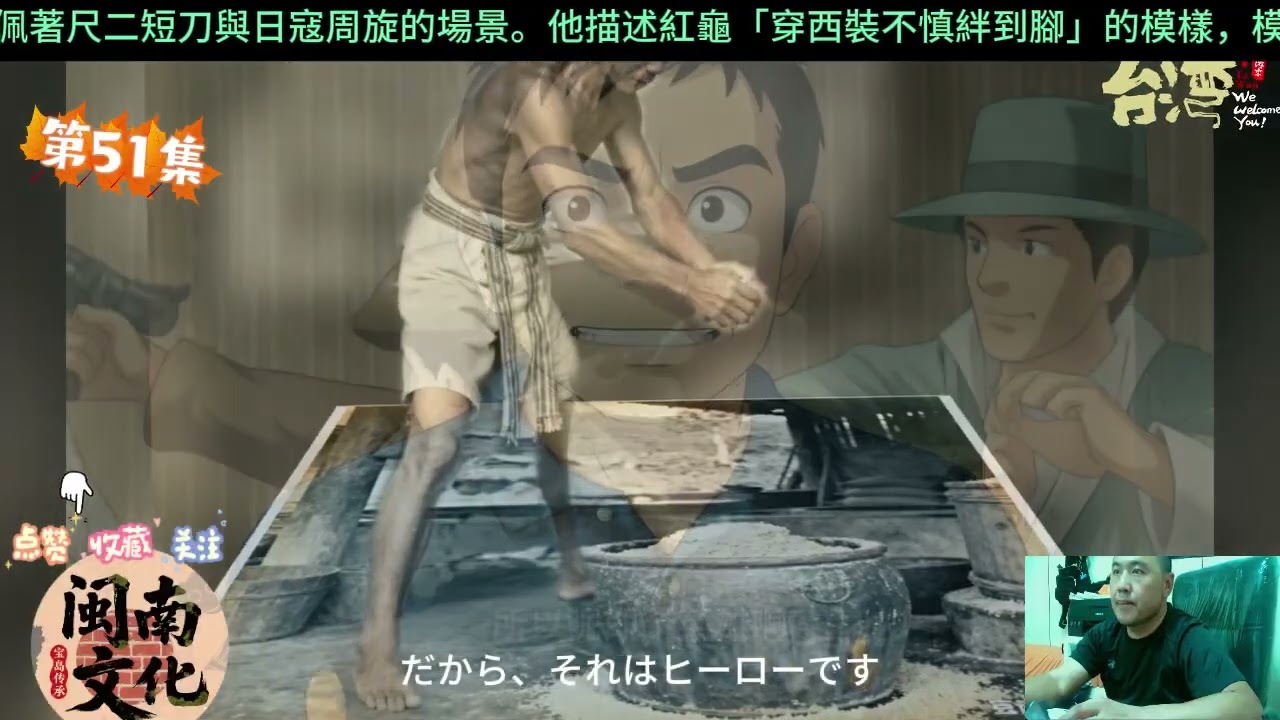 第三章《廖添丁》第 51 集：舊交難敵利益？烟阿遭威脅，拉天赐擺平添丁紅龜？