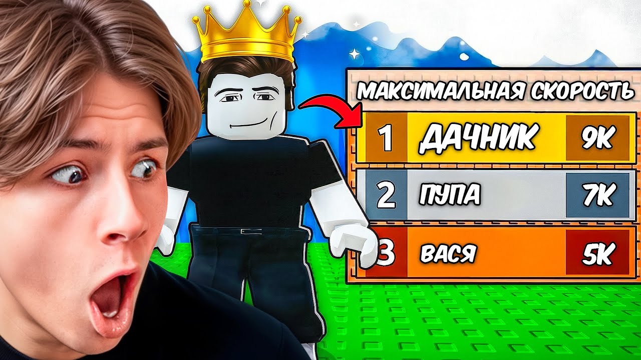 Я ЗАНЯЛ #1 В ТАБЛИЦЕ ЛИДЕРОВ в Escape Tsunami For Brainrots!