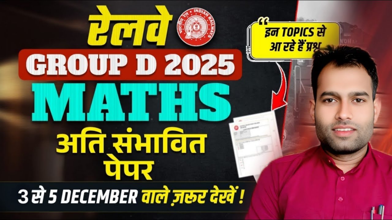 RRB Railway 2026: Math | Previous Year Questions | Complete Revision for NTPC, Group D, ALP & RPF