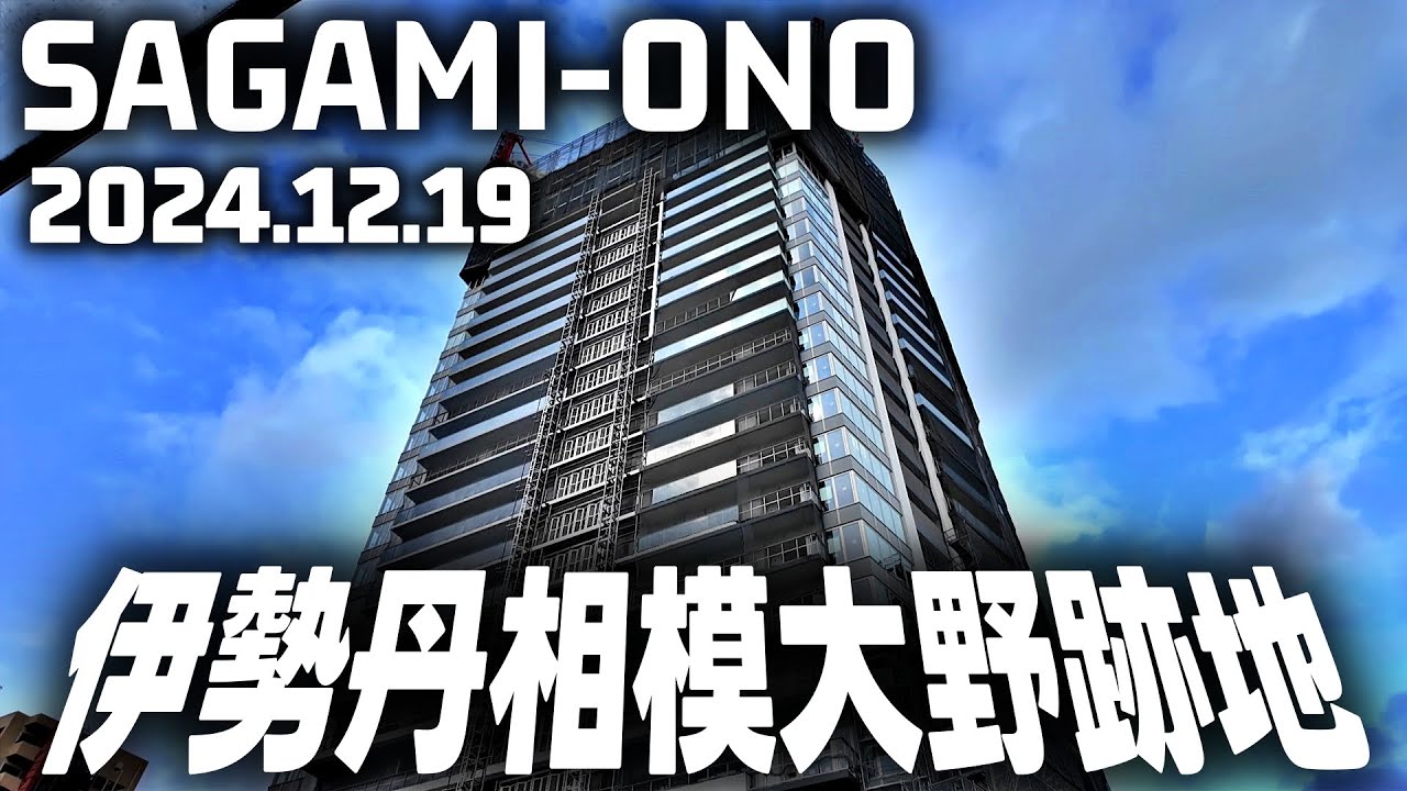 百貨店の跡地にタワーマンションが建設中 小田急線/相模大野駅周辺を散策 Kanagawa Japan walk in Sagami-Ono