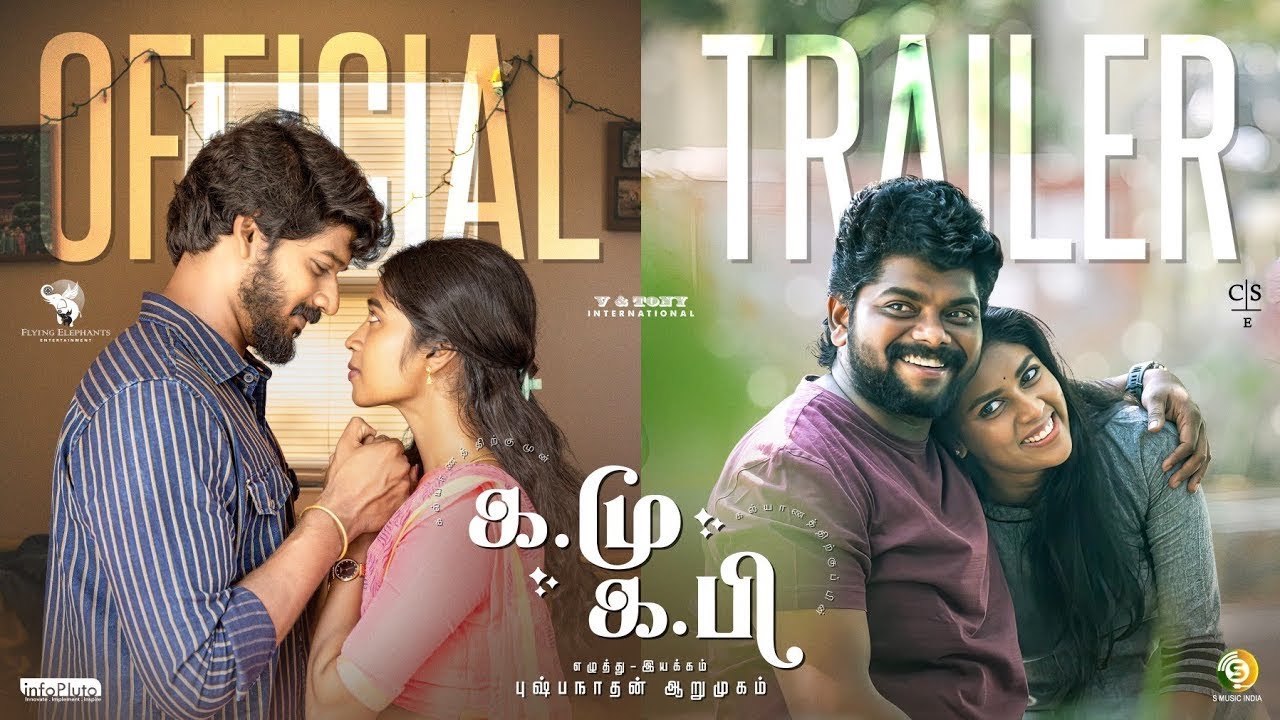 &rsquo;க.மு - க.பி&rsquo; திரைவிமர்சனம் | Pushpanathan Arumugam | Vignesh Ravi | Tsk | Saranya | Niranjan