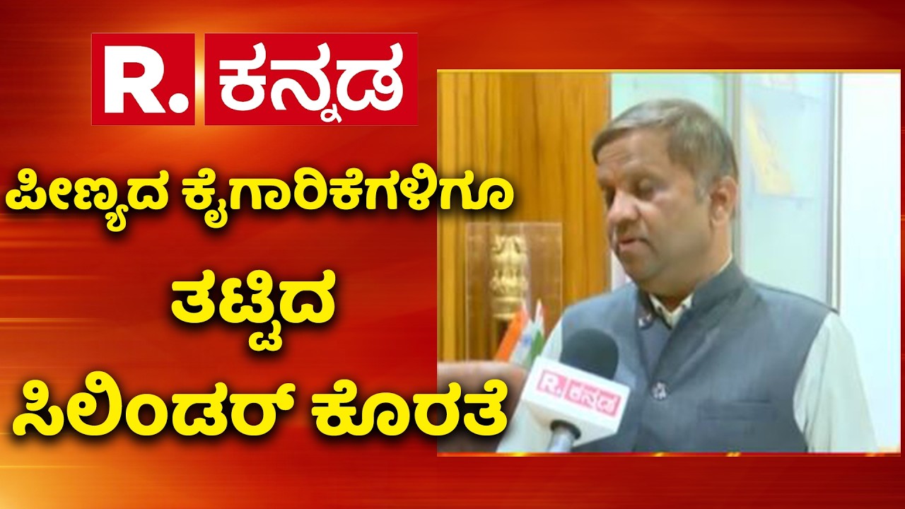 LPG Cylinder: ಪೀಣ್ಯದ ಕೈಗಾರಿಕೆಗಳಿಗೂ ತಟ್ಟಿದ ಸಿಲಿಂಡರ್ ಕೊರತೆ​ | Danappa | Peenya Industrial Association