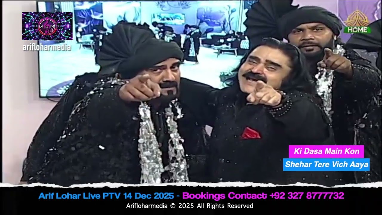 Ki Dasa Main Kon ❤️ Arif Lohar Live PTV Live 14 December 2025 #jugni #ariflohar #aa #ishq #alamlohar