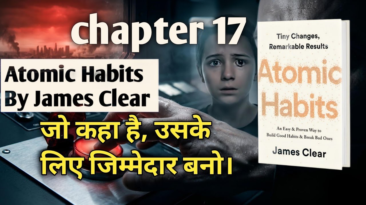 सिर्फ एक Accountability Partner और आपकी Life बदल जाएगी! | Atomic Habits Chapter 17 Explained  Hindi