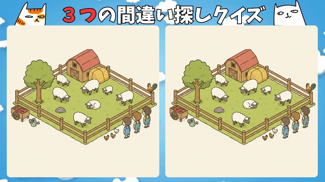 [間違い探しクイズ] 間違い探しクイズで、脳トレーニング# 25#間違い探し #脳トレ #アハ体験