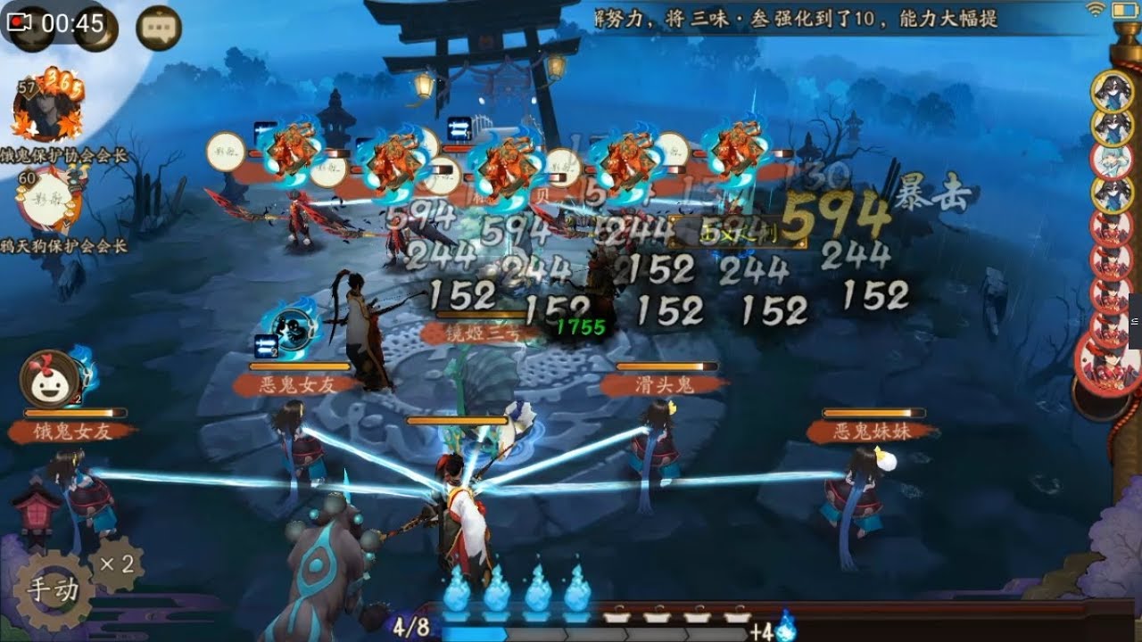 【阴阳师会长之战】与鸦天狗会长的决战！ Onmyoji