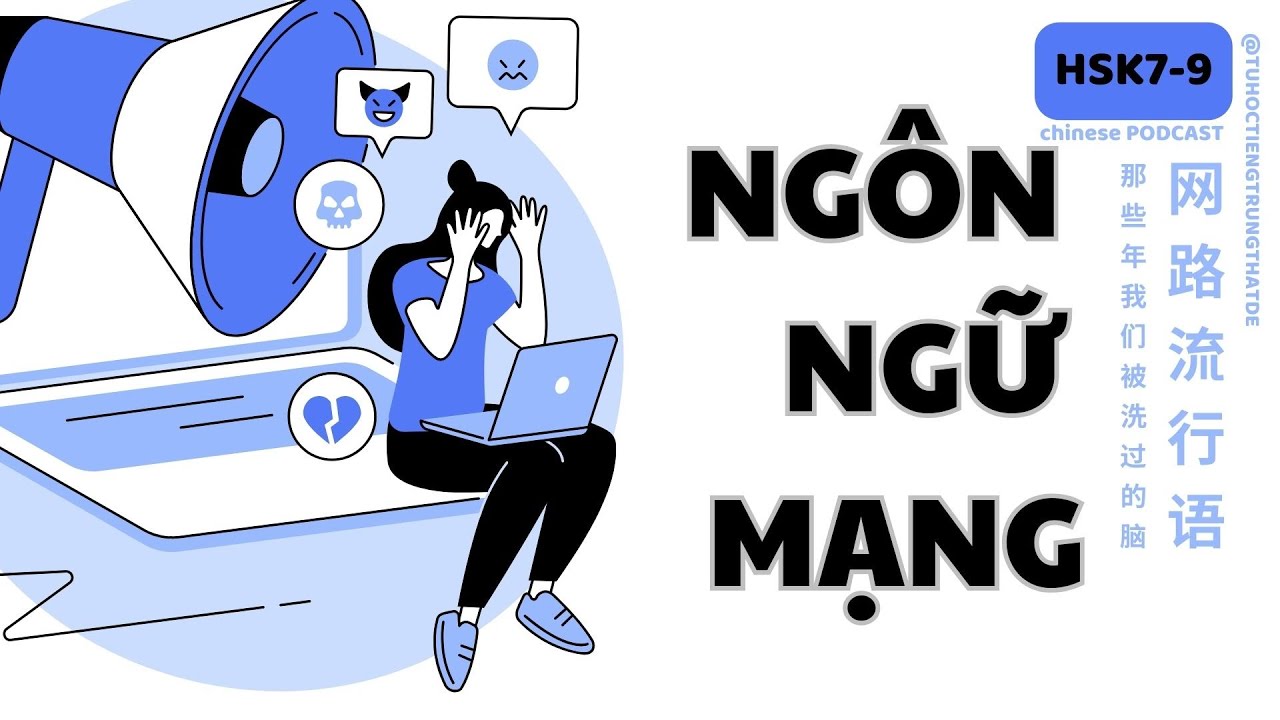【HSK7-9】Những năm tháng bị 