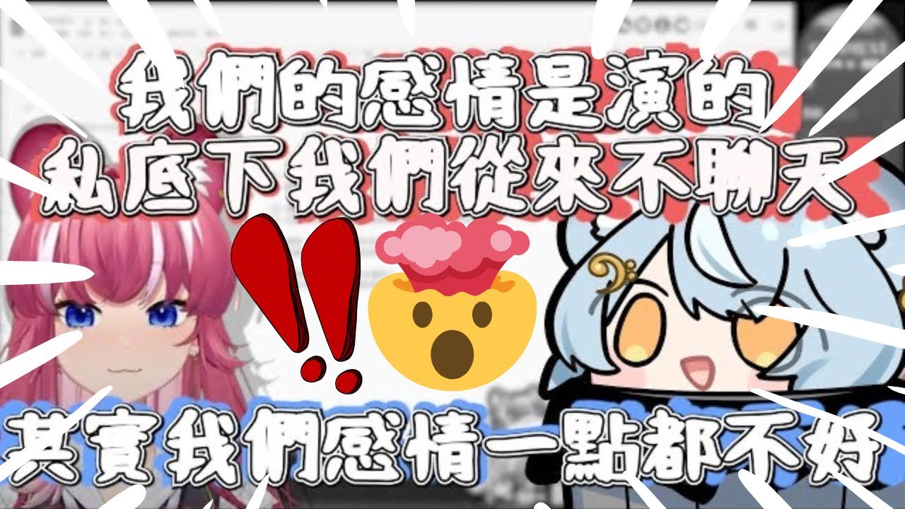 《澪Rei精華》霓Neo(n)感情好都是演的 私底下從來不聊天 & 阿基打過一戰?? Ft.阿基