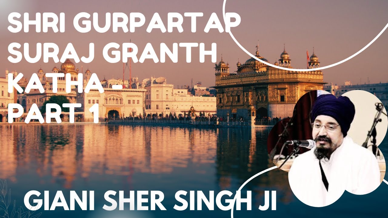 Part 1 Katha  Gurpratap Suraj Granth by Giani Sher Singh ji
