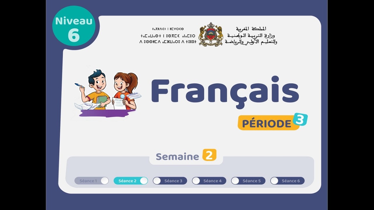 حصص التعليم الصريح للمستوى السادس اللغة الفرنسية: الحصة 2، الأسبوع 2 ، المرحلة 3
