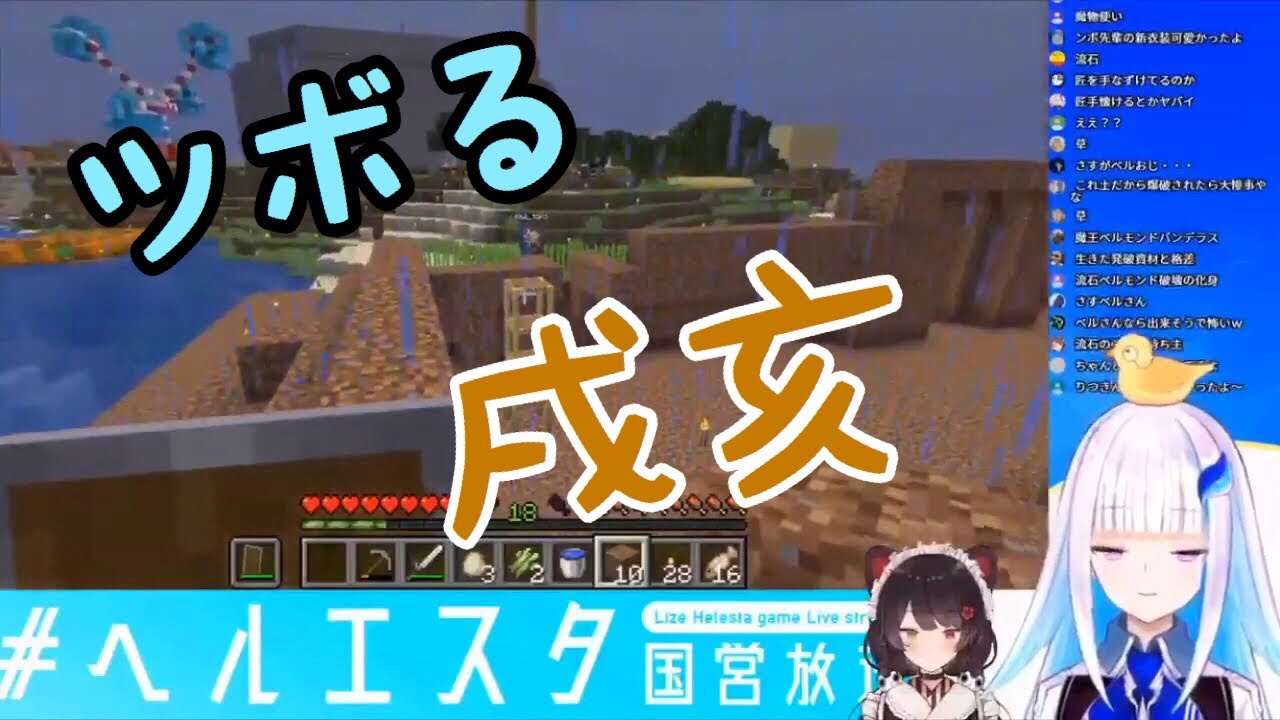 リゼ皇女のとてつもなくマヌケな声にツボる戌亥とこ【にじさんじ切り抜き】