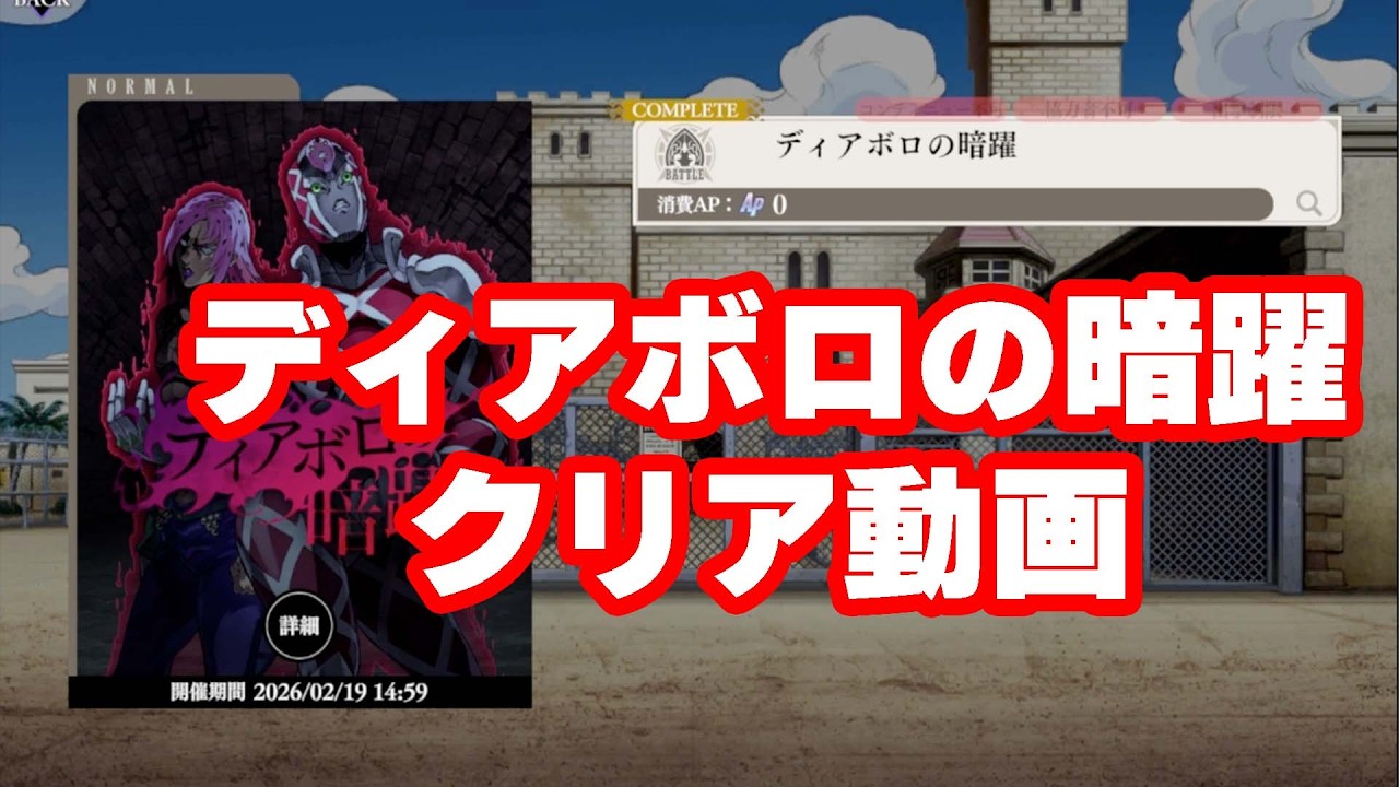 【オラドラ】ディアボロの暗躍クリア動画