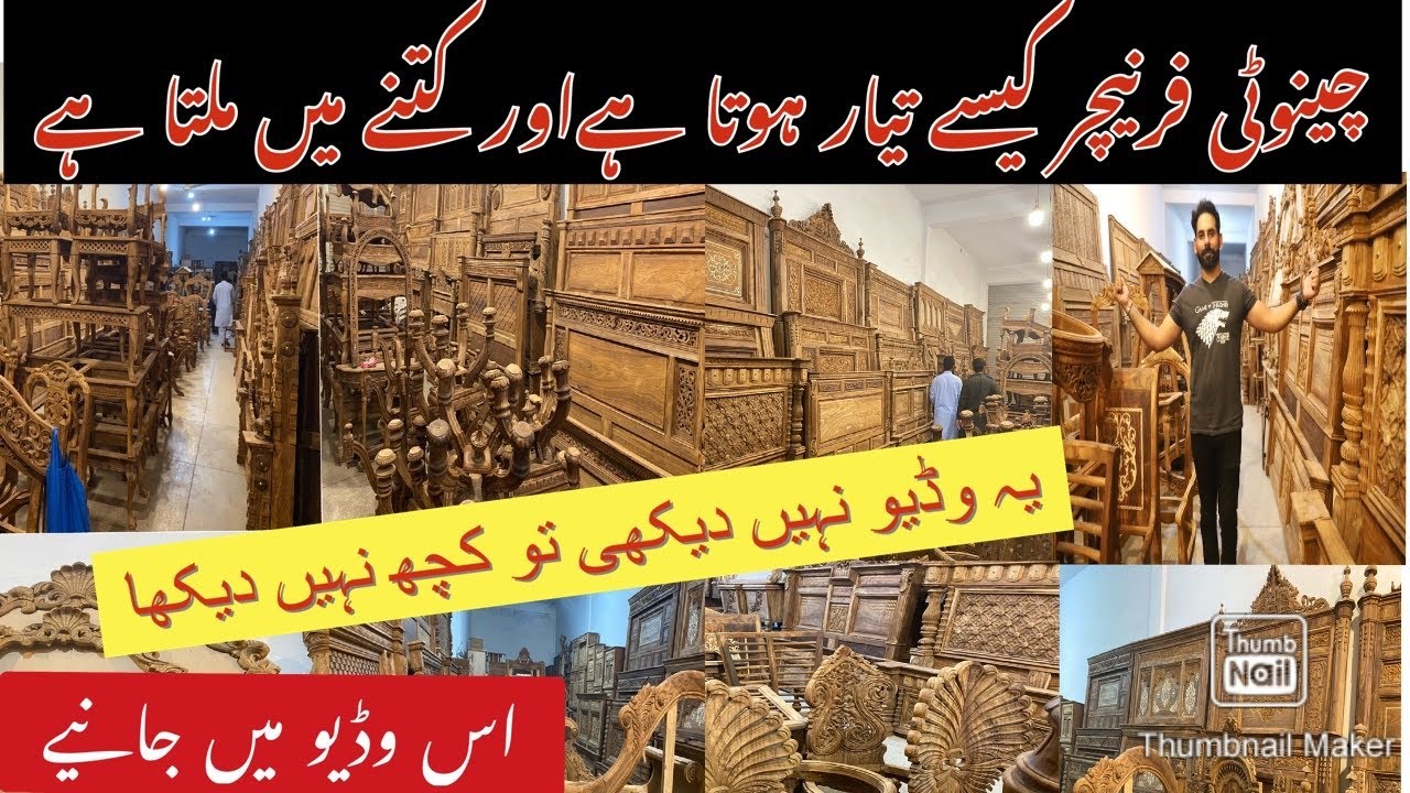 CHINIOUTI FURNITURE WHOLESALE MARKET  CHINIOTI FURNITURE NEAR LAHORE  ALL IN ONE