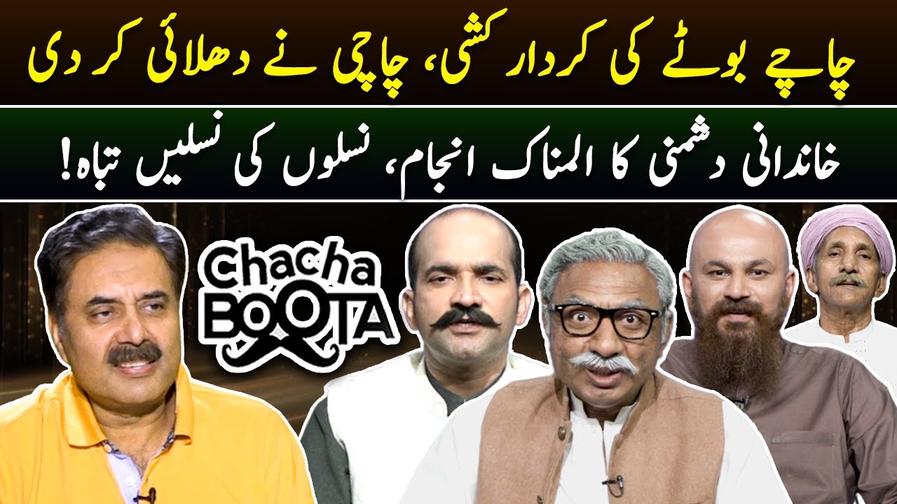 Aftab Iqbal Show | Chacha Boota | Episode 62 | 27 June 2024 | GWAI