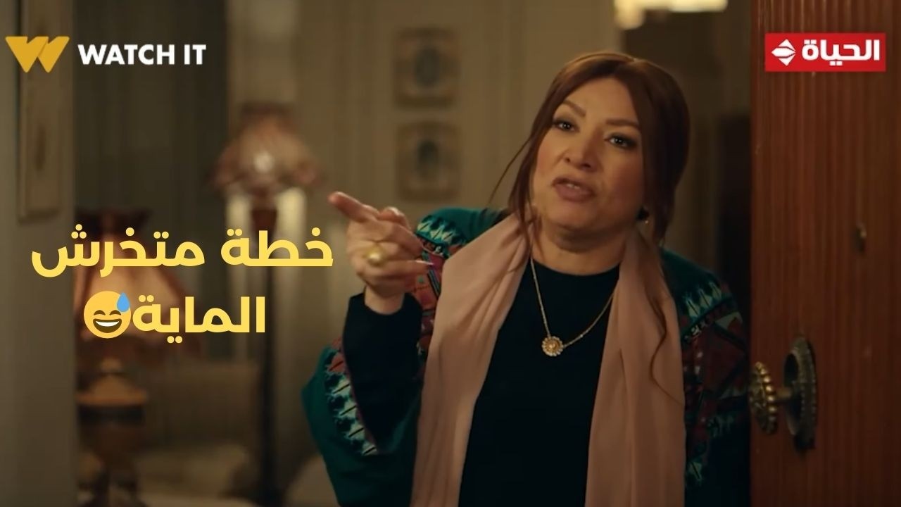 فخر الدلتا - خطة متخرش الماية😅.. هتـ ـموت ضحك لما فخر طلب إيد إحسان للشيف سيد😂🔥