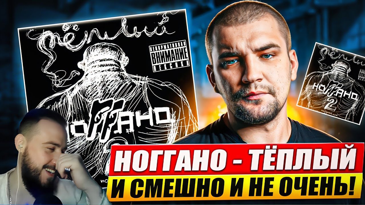 Реакция на альбом 
