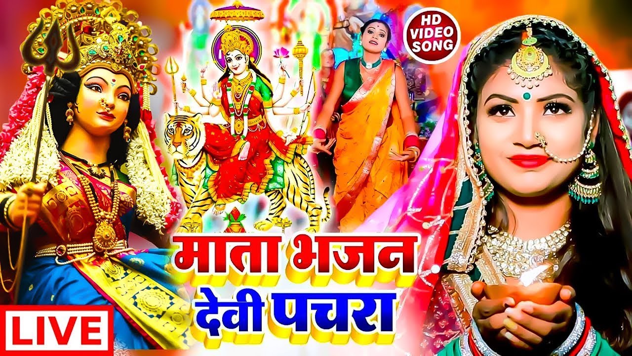 #न्यू देवी गीत 🌺 #जाग ए माई Durga Mata Bhajan 2025 | Bhojpuri devi geet | Durga puja navratri song