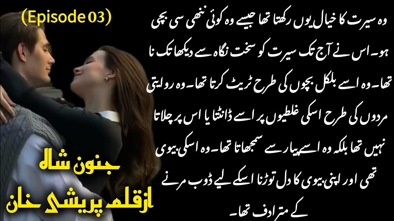 Their love is beyond everything💫_Junoon e Shah_Parishay Khan_Episode 03_Love to hate based novel