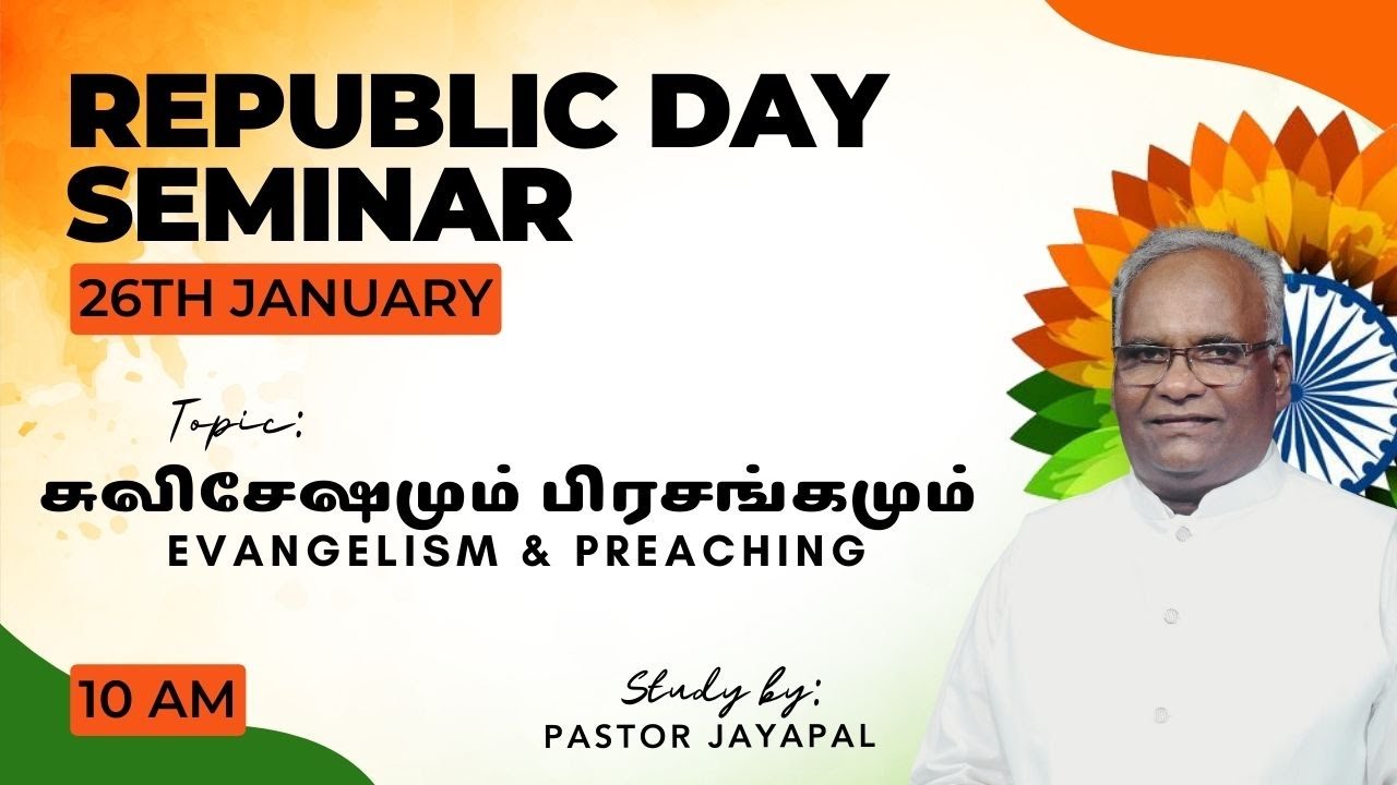 [REPUBLIC DAY SPECIAL] SEMINAR || Study on Evangelism and Preaching || Pastor Jayapal