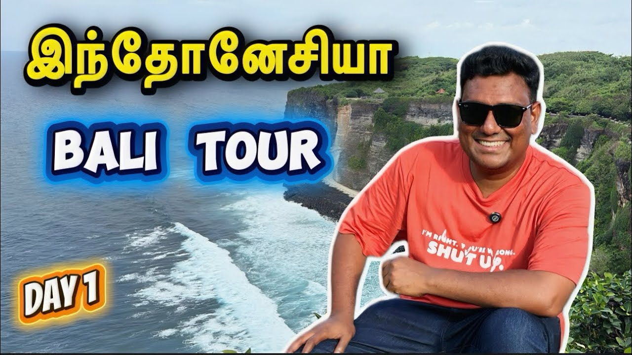 Bali குருப் சுற்றுலா Day 1 Bali Group Tour | Asraf Vlog | Indonesia Tourist Place 