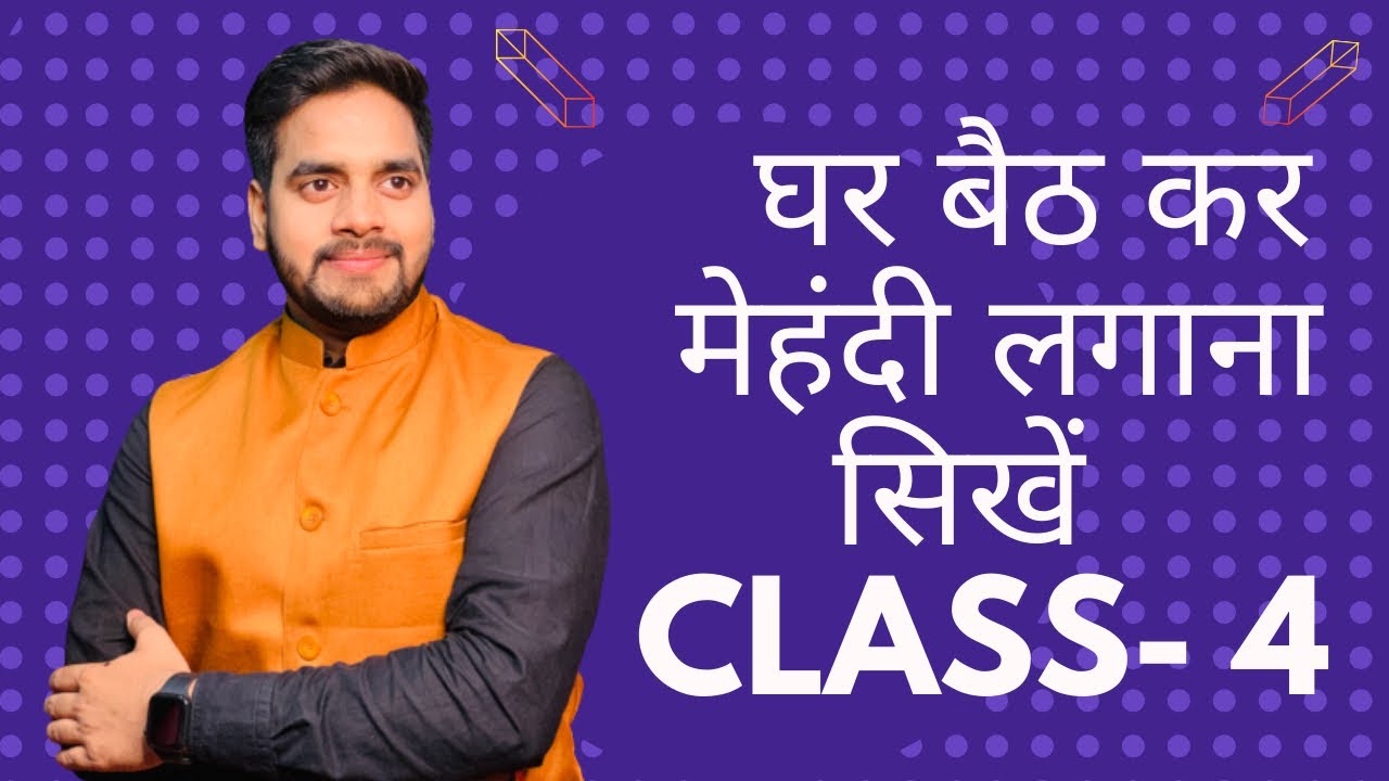 Mehndi Tutorial । Mehndi  Kaise Sikhe । Mehndi Course । Mehndi Kaise Lagaye । how to learn Mehndi ।