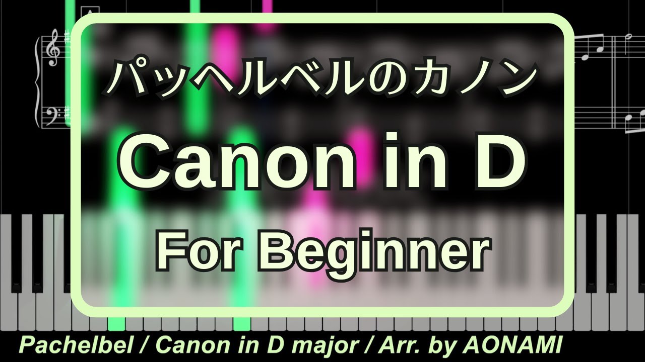 【Easy】パッヘルベル / カノン/ Pachelbel / Canon in D major for Beginner / Sheet music