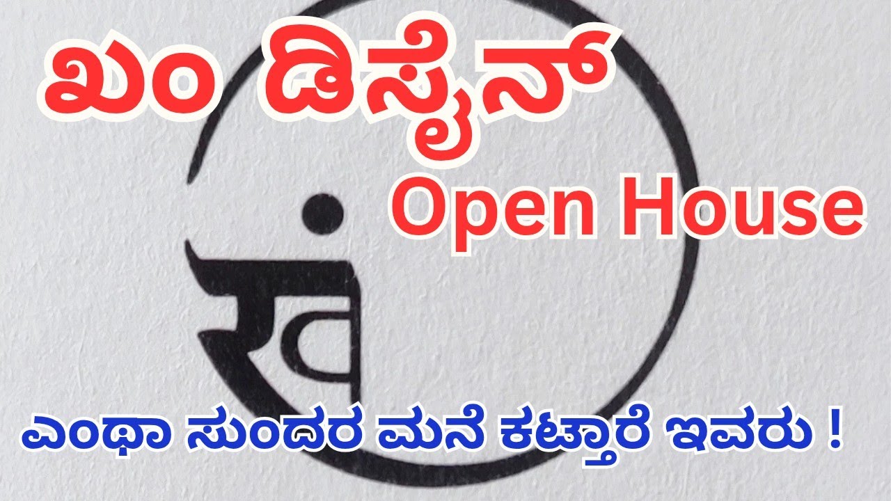 Kham Design | ಎಂಥಾ ಸುಂದರ ಮನೆ ಕಟ್ತಾರೆ ಇವರು | #WideAngle