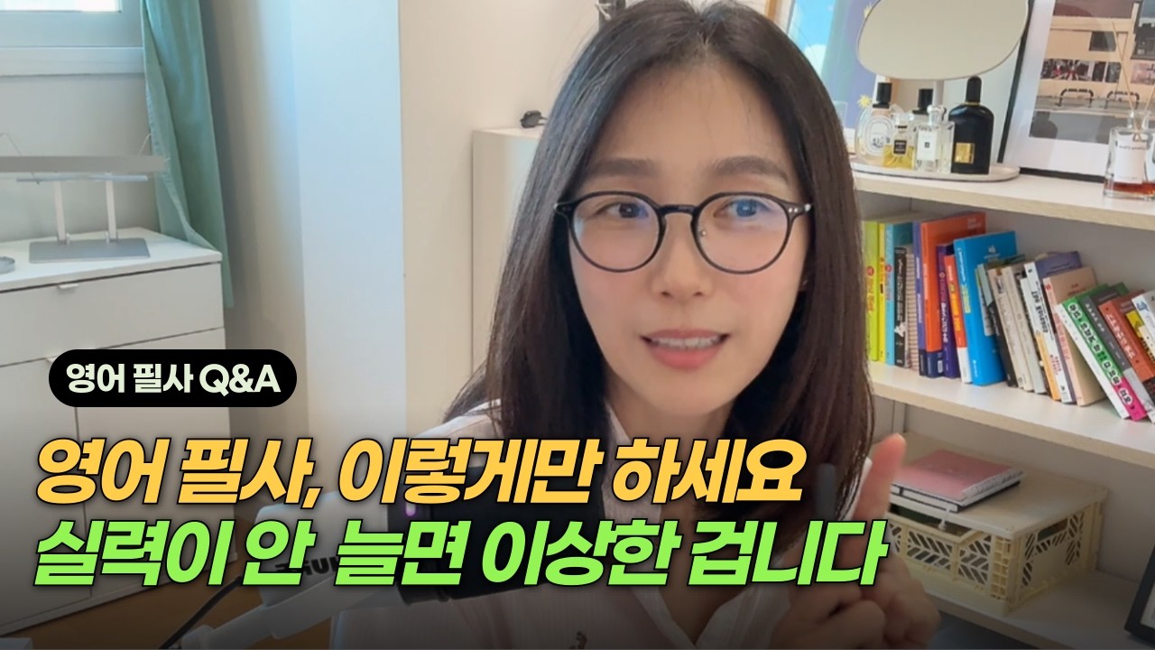 영어필사가 어렵다구요? 이걸 몰라서 그래요