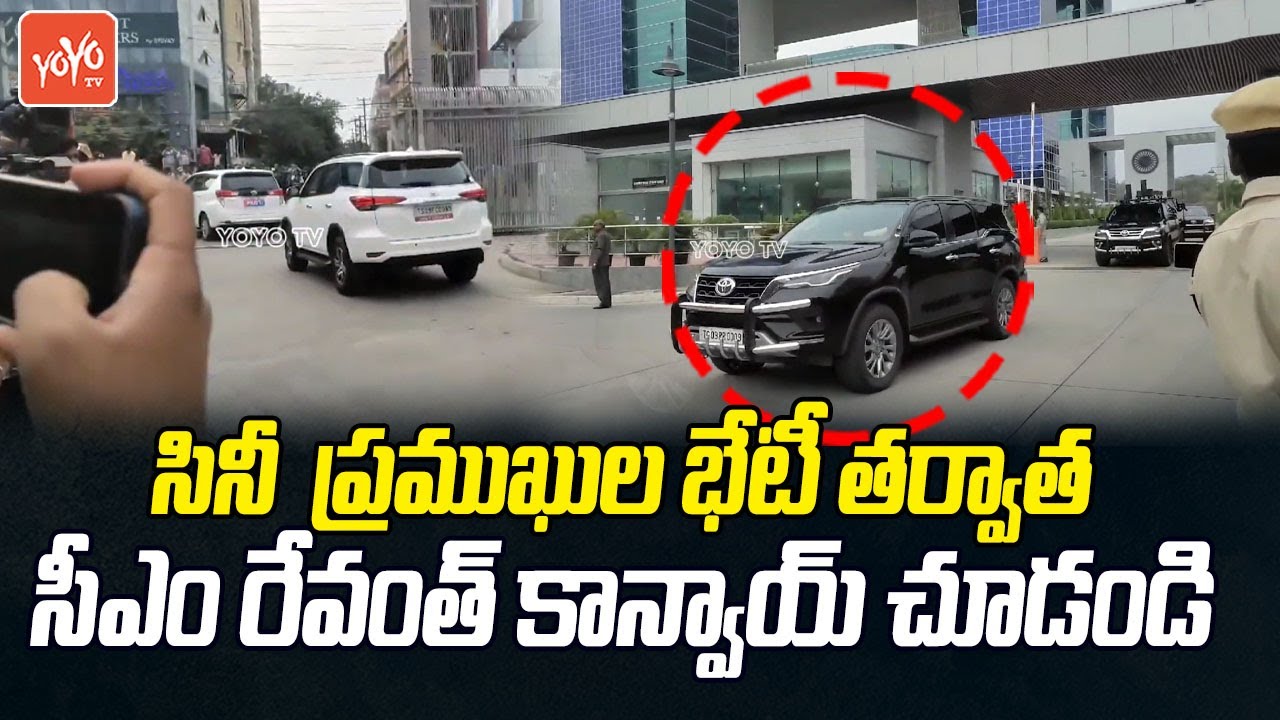 CM Revanth Reddy Convoy Exclusive Visuals | Tollywood Industry Meeting | Dil Raju | YOYO TV