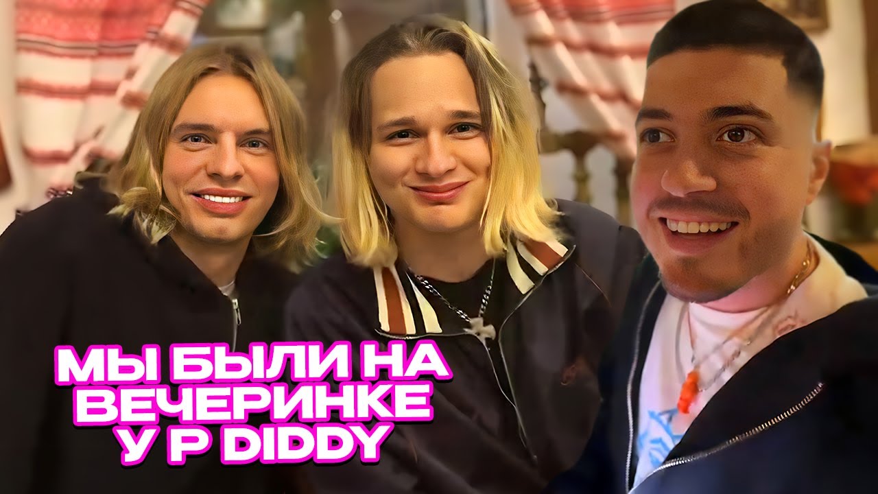 ПЯТНИЧНАЯ ГУЛЯНКА с МАЙОТОМ, МАНЕРОЙ, СКАЛЛИ МИЛАНО / ХУДШИЙ ДЕНЬ АНАРА
