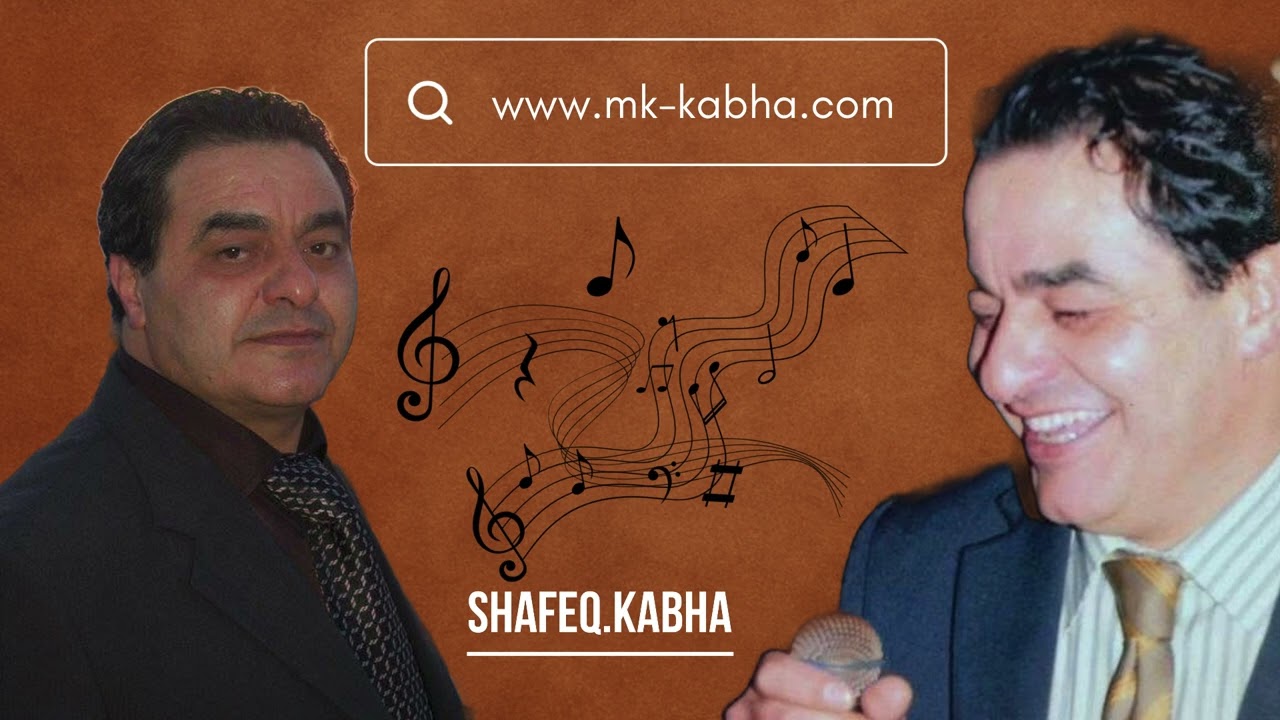 شفيق كبها - يا دروبي يا دروبي |shafeq kabha - ya drobi 