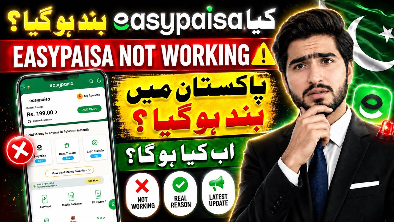 Easypaisa App Shutting Down In Pakistan? | Easypaisa App Not Working | Easypaisa Login Problem Today
