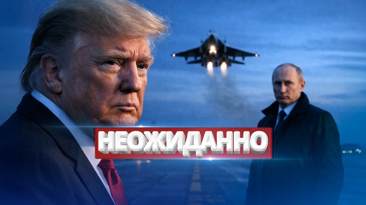 Экстренная посадка самолёта президента / Военным отдан приказ