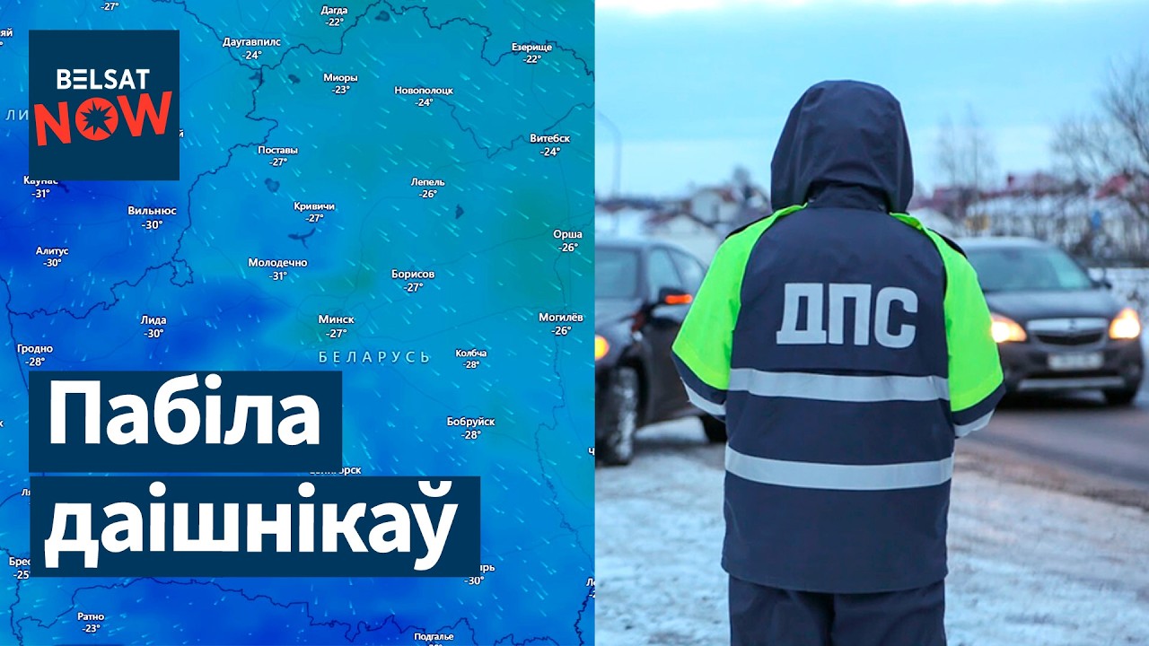 Синоптики бьют тревогу в Беларуси! Нападение на ГАИ в Малорите. Ворожея вытянула 42 тысячи. Новости