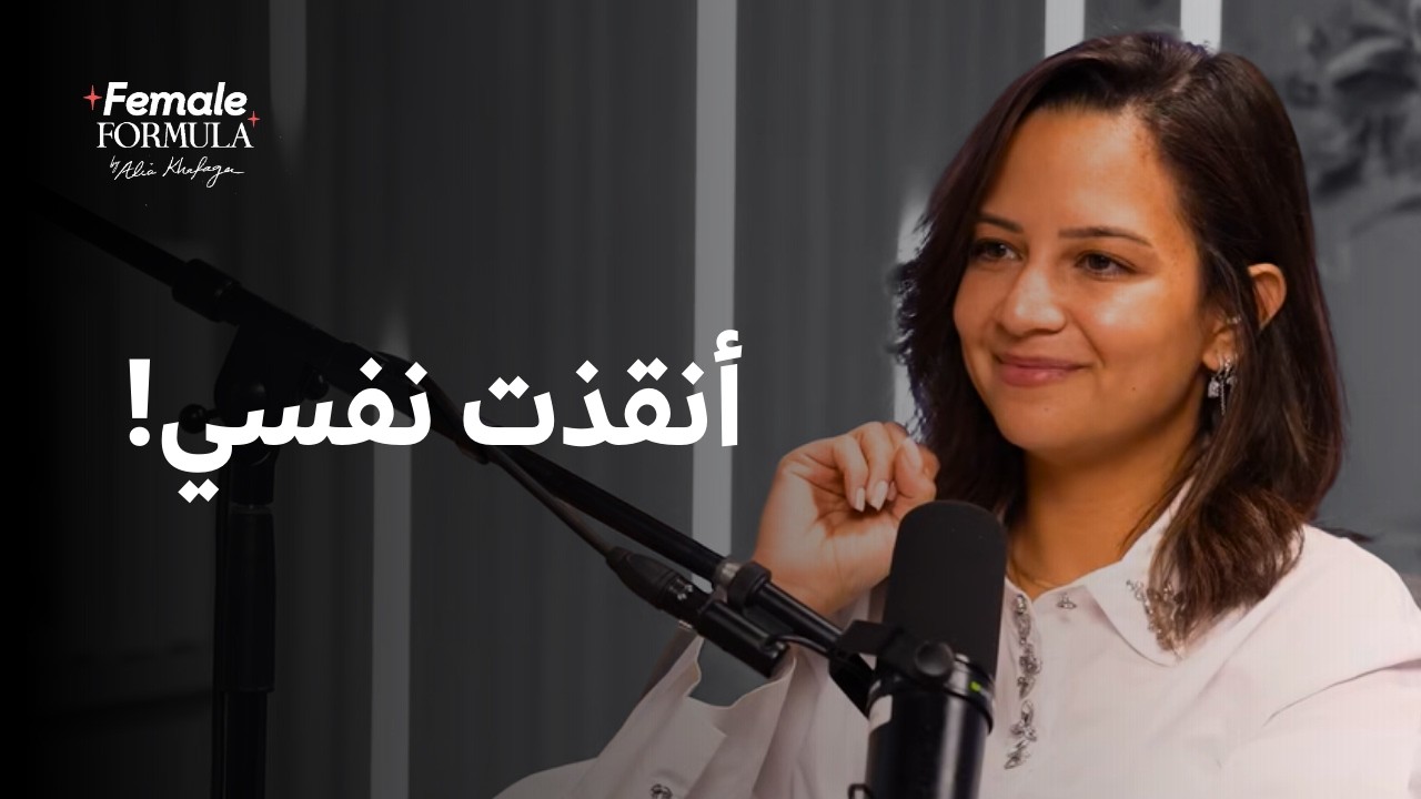 ما كنتش قادرة أقوم من السرير من الاكتئاب، وده اللي حول حياتي للأحسن