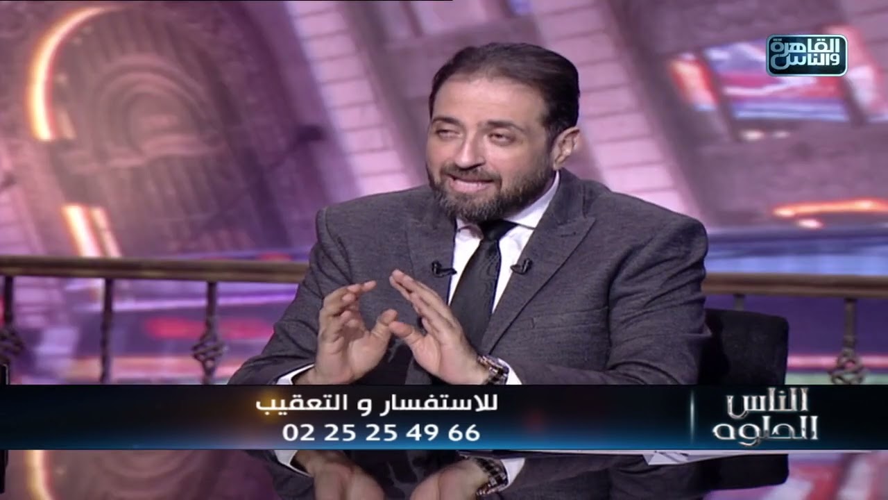 الناس الحلوة | ضعف مخزون المبيض مع دكتور أحمد أبو السرور