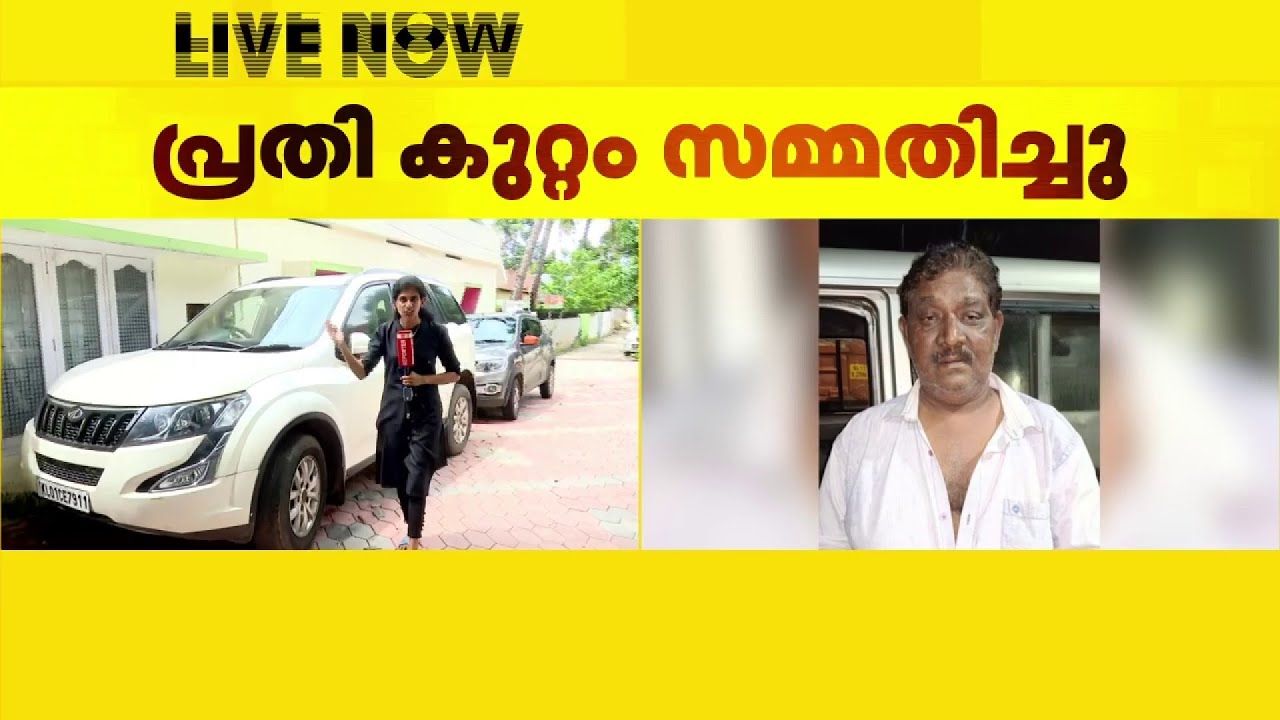 കളിയിക്കാവിള കൊലപാതകം; പ്രതി കുറ്റം സമ്മതിച്ചെന്ന് തമിഴ്നാട് പൊലീസ് | Kaliyakkavilai