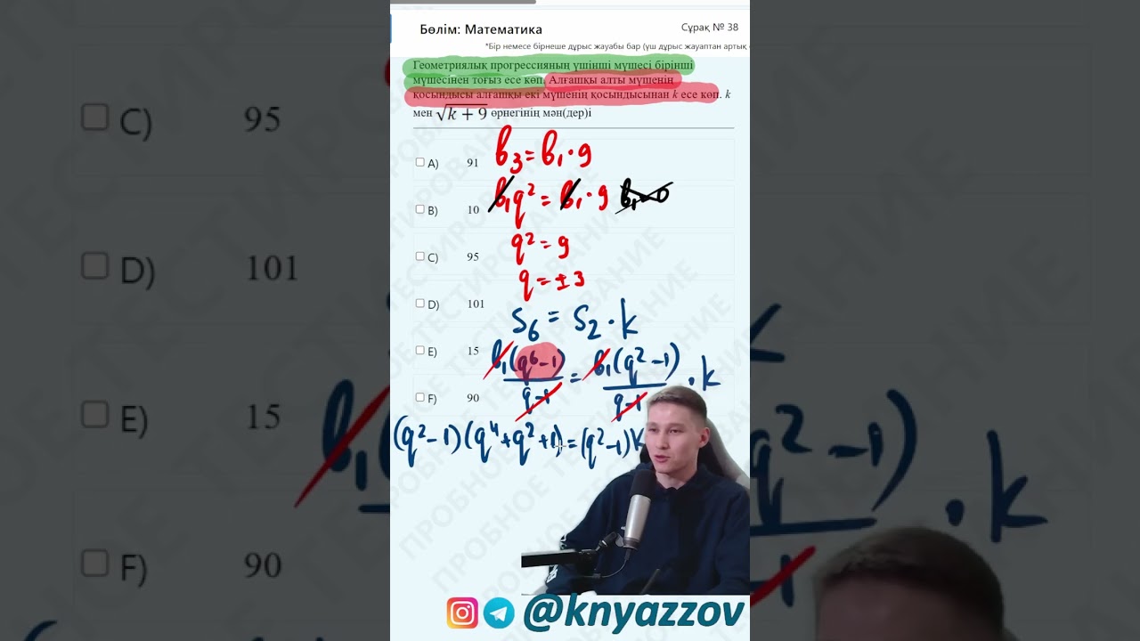 1 АҚЫЛЫ ҰТО НҰСҚАСЫ МАТЕМАТИКА